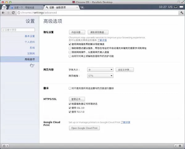 Mac安装chrome的具体操作 Mac如何安装chrome?