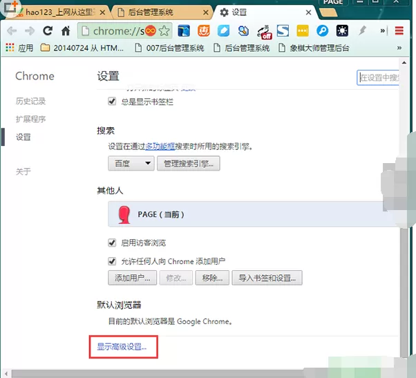 谷歌chrome浏览器在后台运行的具体方法