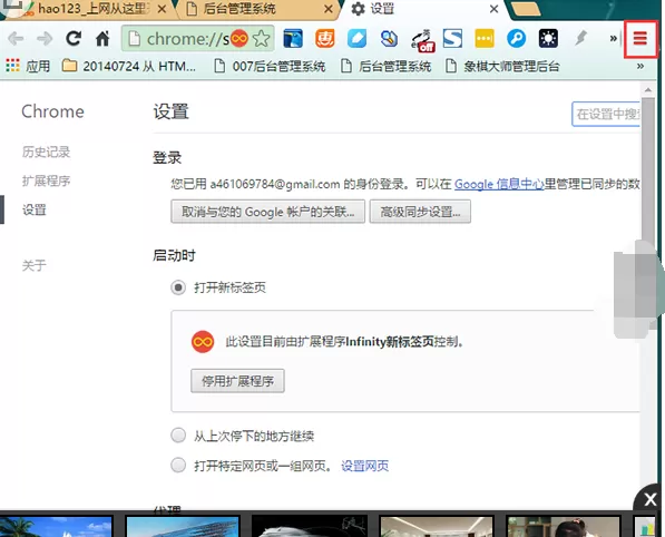 谷歌chrome浏览器在后台运行的具体方法