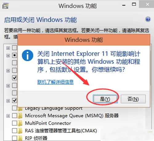 如何卸载win10正式版系统中的IE浏览器?
