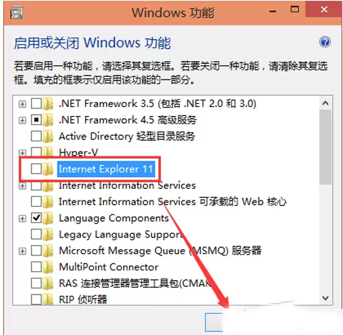 如何卸载win10正式版系统中的IE浏览器?