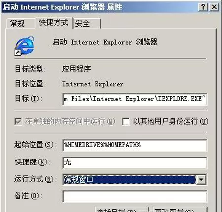 IE浏览器打开链接新窗口很小如何解决？