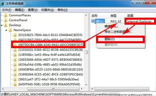 win7系统使用注册表怎样删除IE浏览器图标?