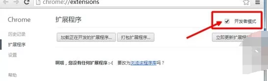 Chrome怎么安装Windows Media Player插件?