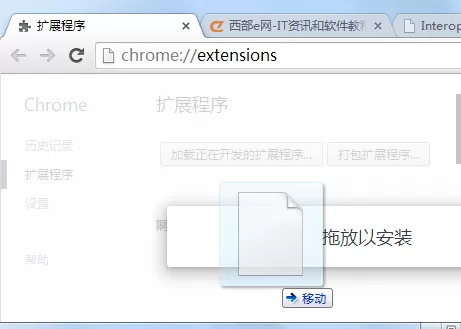 Chrome怎么安装Windows Media Player插件?