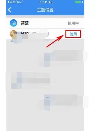 有道云笔记怎么更换主题?有道云笔记更换主题的方法