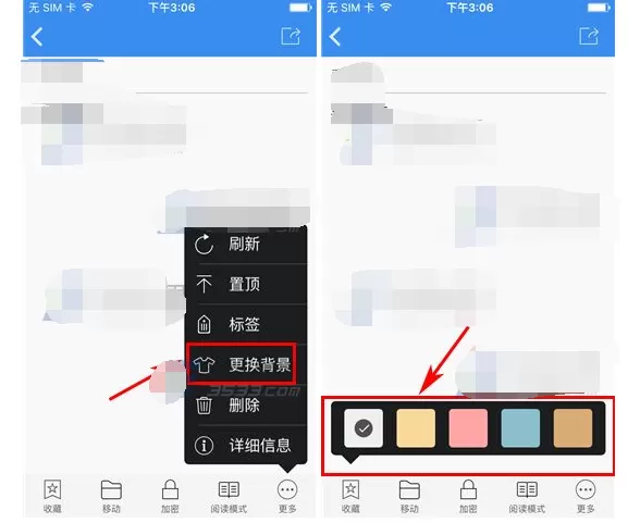 有道云笔记怎么更换主题?有道云笔记更换主题的方法