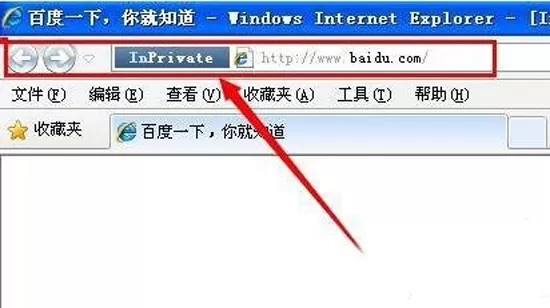 IE浏览器如何设置无痕浏览?设置无痕浏览的方法