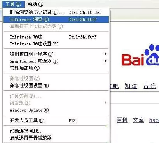 IE浏览器如何设置无痕浏览?设置无痕浏览的方法