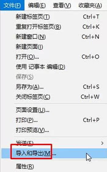 IE浏览器怎样导出Cookie信息?导出Cookie信息的方法