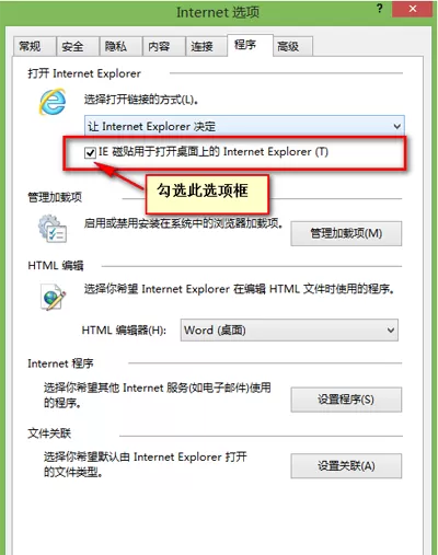 win8系统下开始菜单里IE浏览器无法打开怎么办?