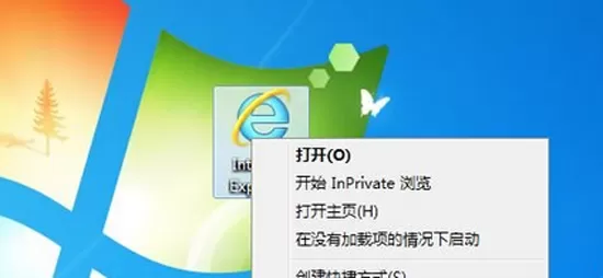 电脑桌面上有2个IE浏览器图标如何解决？