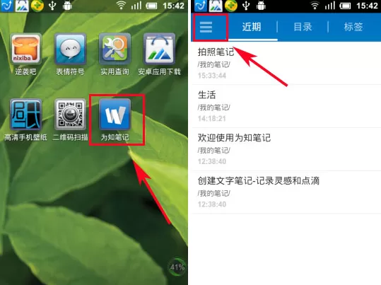 为知笔记开启夜间模式的具体方法  怎么开启为知笔记夜间模式