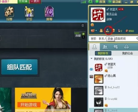 11对战平台如何看录像?11对战平台看录像的方法