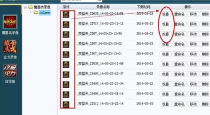 11对战平台如何看录像?11对战平台看录像的方法