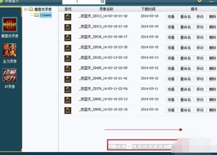 11对战平台如何看录像?11对战平台看录像的方法