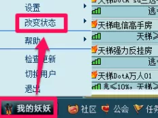 11对战平台如何设置隐身?11对战平台设置隐身的方法