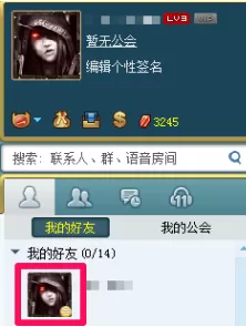 11对战平台如何设置隐身?11对战平台设置隐身的方法