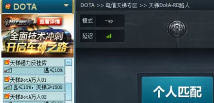 11对战平台如何设置隐身?11对战平台设置隐身的方法
