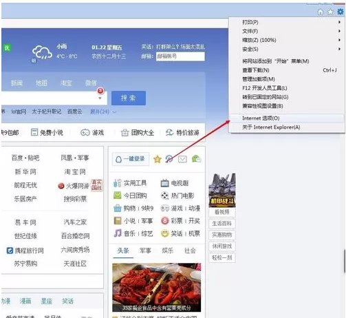 IE浏览器无法缓存音频文件怎么办?无法缓存音频文件的解决方法
