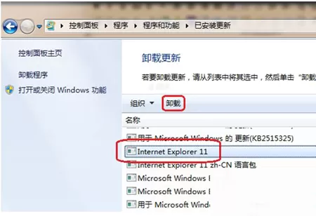 IE浏览器保存图片时提示没有注册接口怎么办?