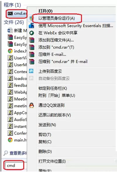 IE浏览器保存图片时提示没有注册接口怎么办?
