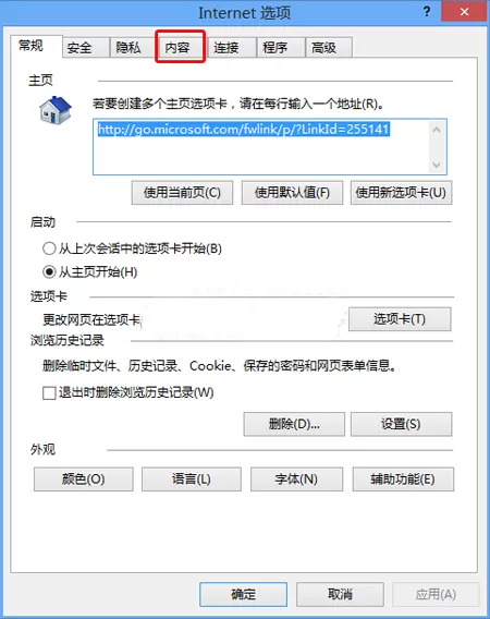 IE浏览器如何阻止网站窗口弹出?阻止窗口弹出的方法