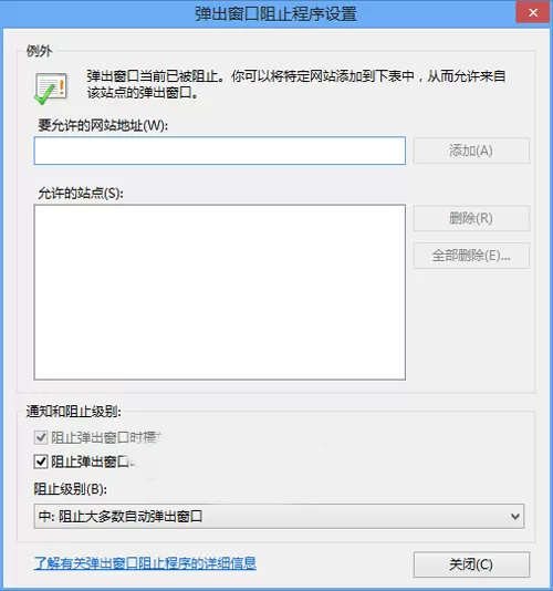 IE浏览器如何阻止网站窗口弹出?阻止窗口弹出的方法