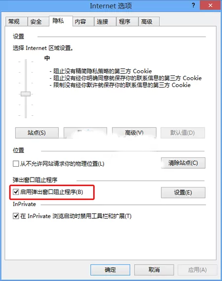 IE浏览器如何阻止网站窗口弹出?阻止窗口弹出的方法