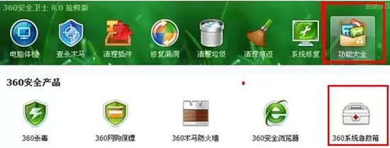 IE浏览器无法打开百度主页怎样修复?