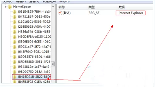 卸载IE浏览器后桌面还有IE图标怎么办?
