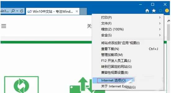 IE浏览器打开网页总是弹出脱机工作提示如何解决？