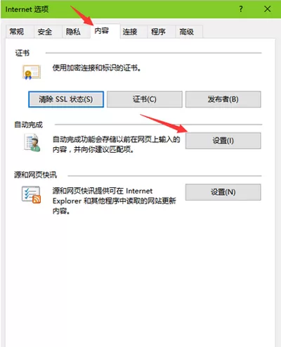 怎样取消IE浏览器URL输入联想功能?