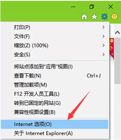 怎样取消IE浏览器URL输入联想功能?