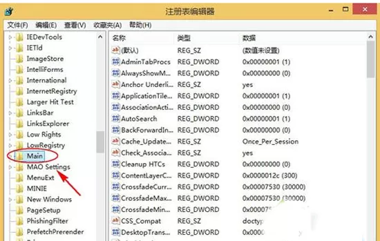 win8系统下IE浏览器打不开网页如何解决?