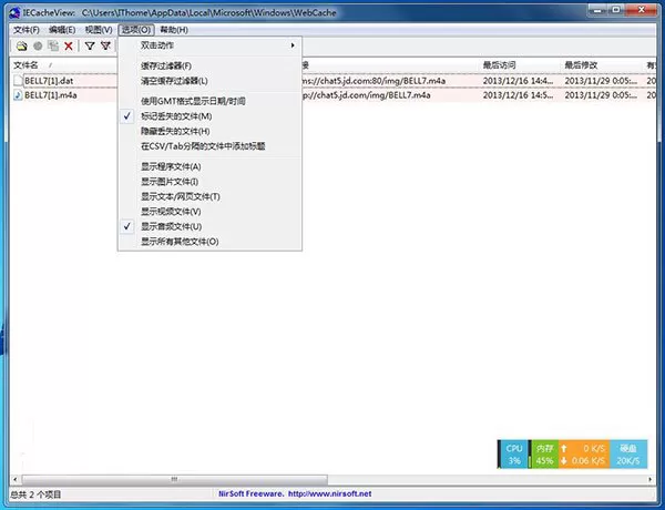 通过IECacheView怎样批量找回IE浏览器缓存文件?