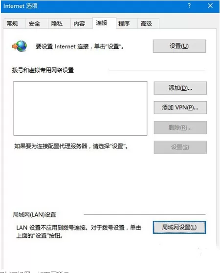 IE浏览器在win10系统下无法使用如何解决?