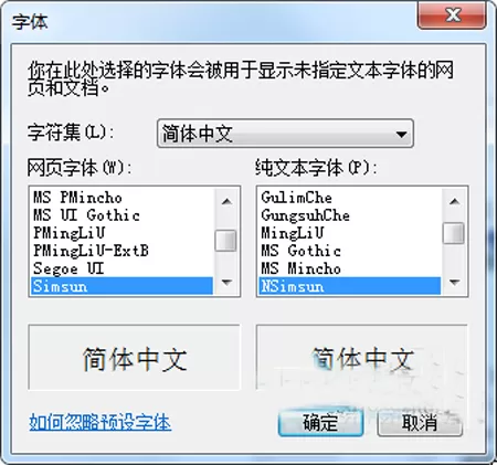 Win7系统下怎样何修改IE浏览器网页字体?修改网页字体教程