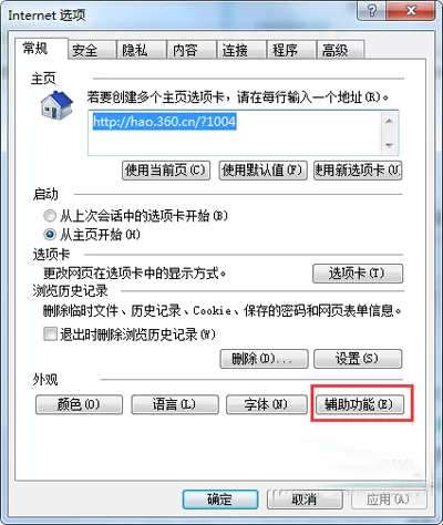 Win7系统下怎样何修改IE浏览器网页字体?修改网页字体教程