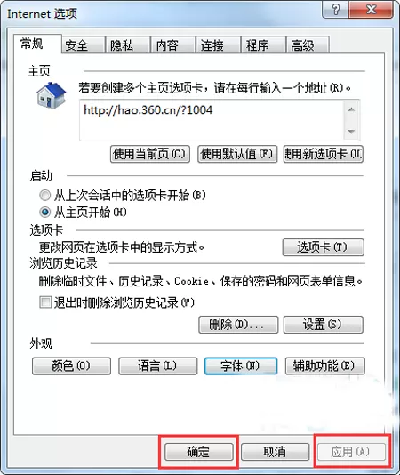 Win7系统下怎样何修改IE浏览器网页字体?修改网页字体教程