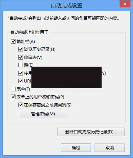 Win8系统中IE浏览器怎样设置自动完成的项目?