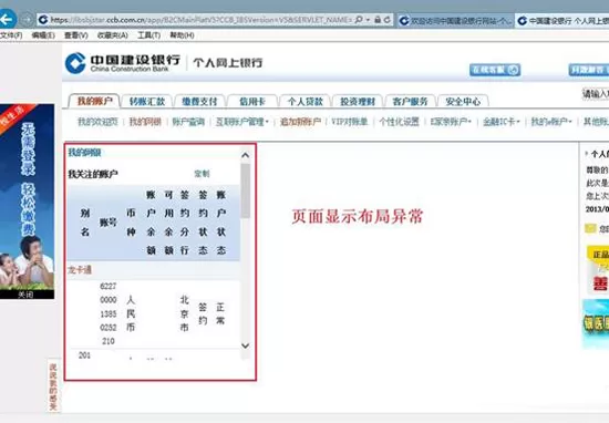 IE浏览器打开网页出现排版错乱怎么办?