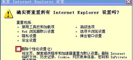 IE浏览器无法打开网页如何解决?无法打开网页的解决方法