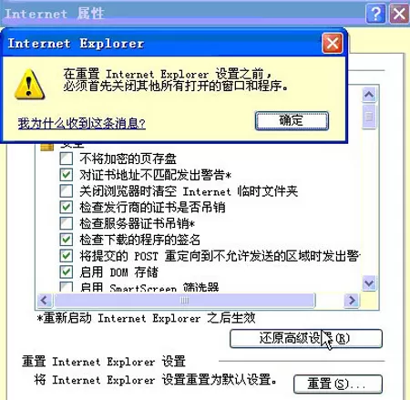 IE浏览器无法打开网页如何解决?无法打开网页的解决方法