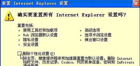 IE浏览器无法打开网页如何解决?无法打开网页的解决方法