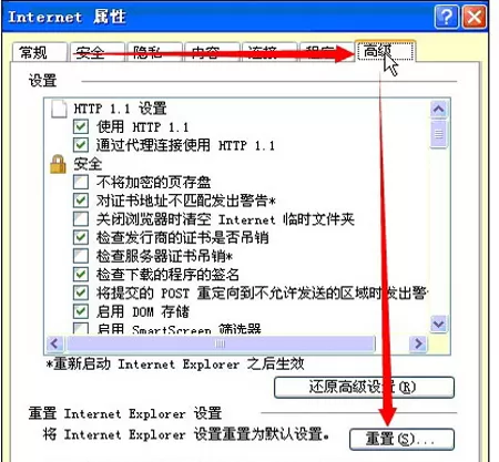 IE浏览器无法打开网页如何解决？无法打开网页的解决方法