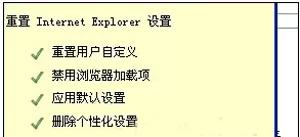IE浏览器无法打开网页如何解决?无法打开网页的解决方法