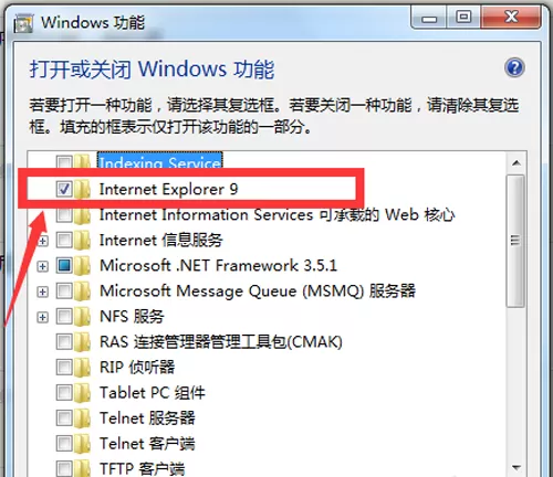 IE浏览器如何卸载?卸载IE浏览器的具体操作