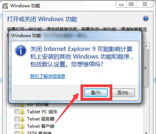 IE浏览器如何卸载?卸载IE浏览器的具体操作