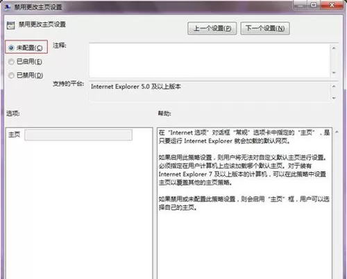 IE浏览器主页无法修改怎么办?修复主页的具体操作